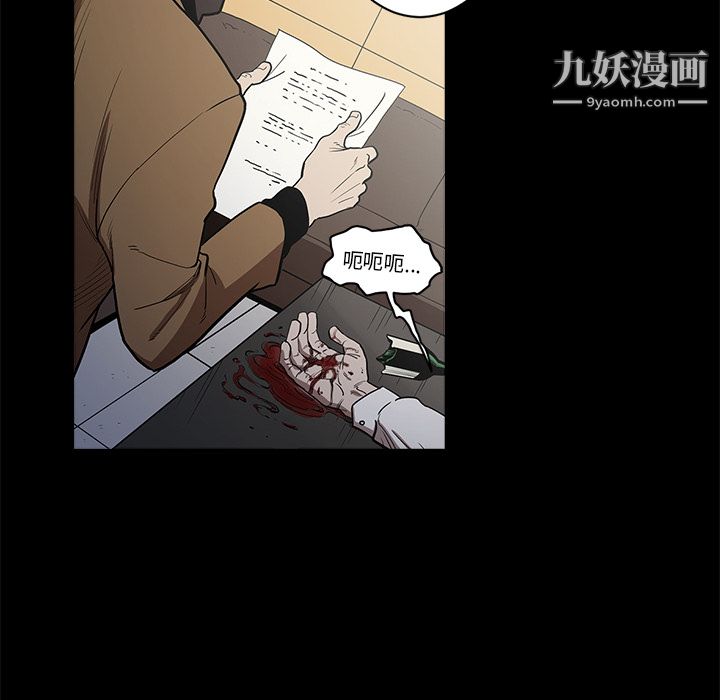 《七公主》漫画 第5話