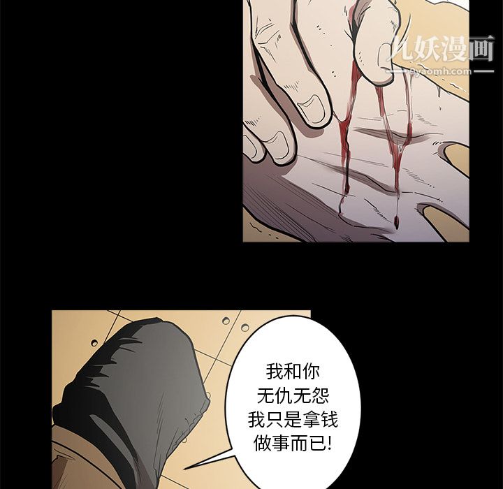 《七公主》漫画 第5話