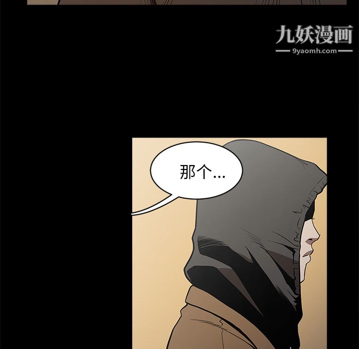《七公主》漫画 第5話