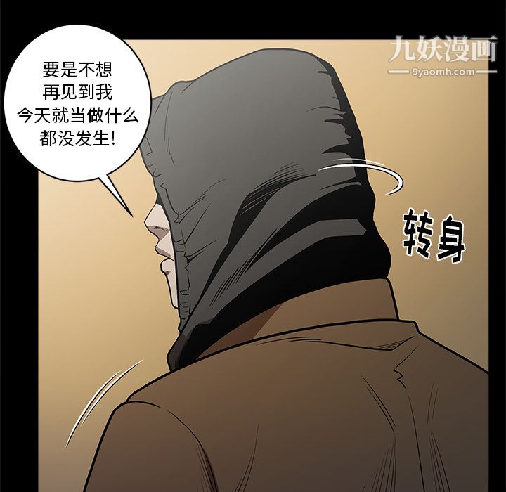 《七公主》漫画 第5話