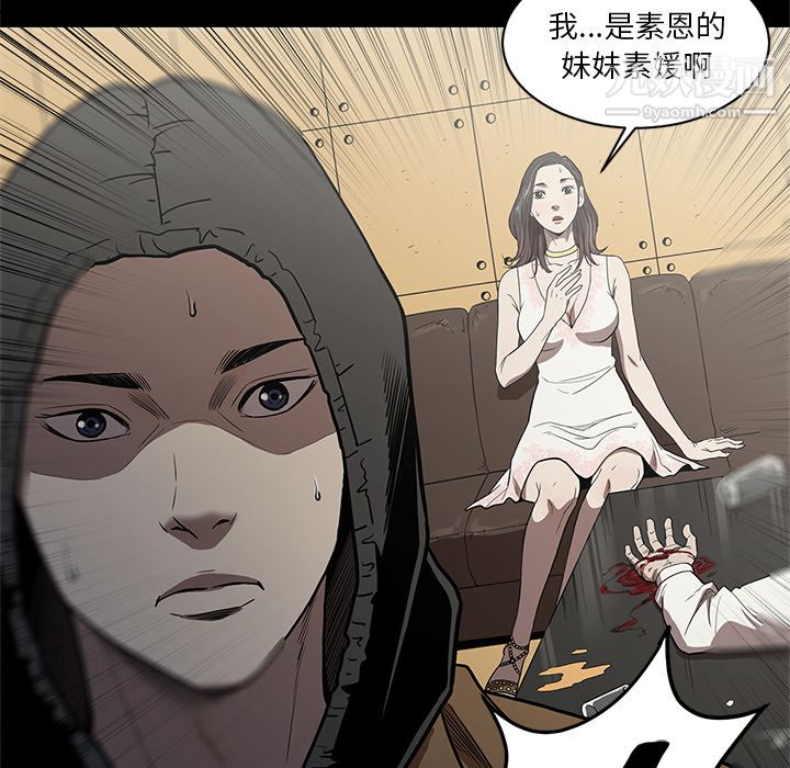 《七公主》漫画 第5話