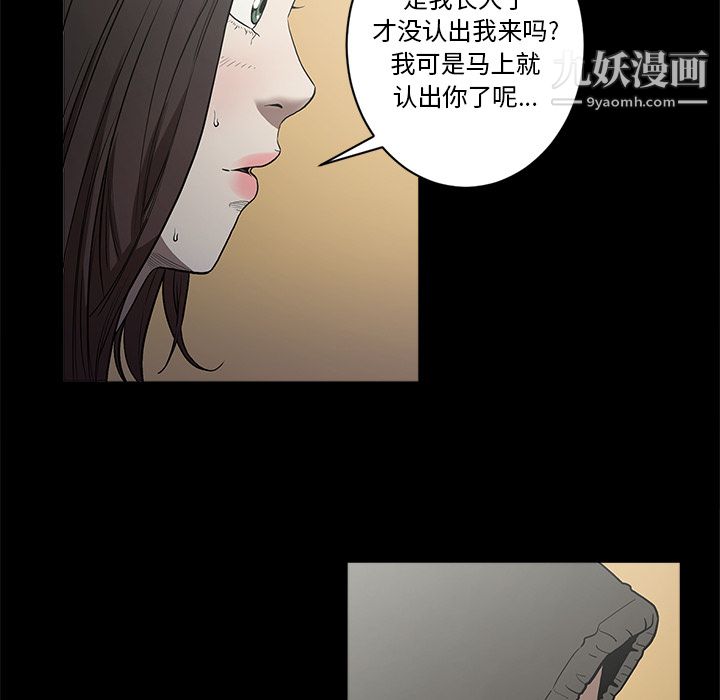 《七公主》漫画 第5話