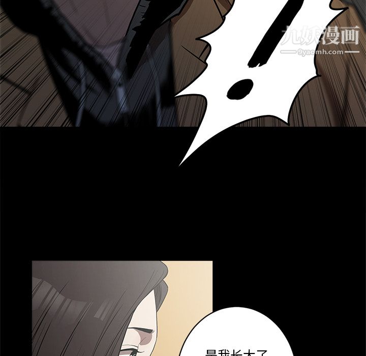 《七公主》漫画 第5話