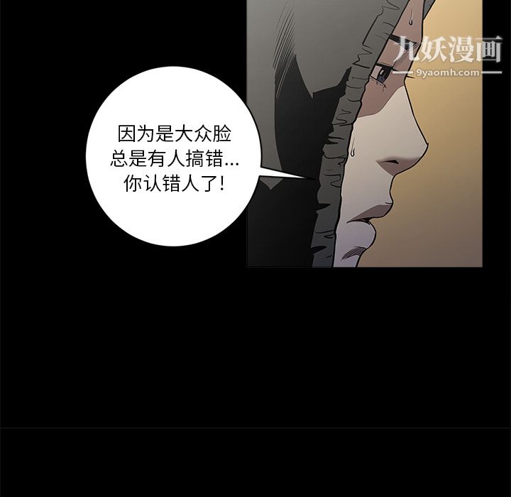 《七公主》漫画 第5話