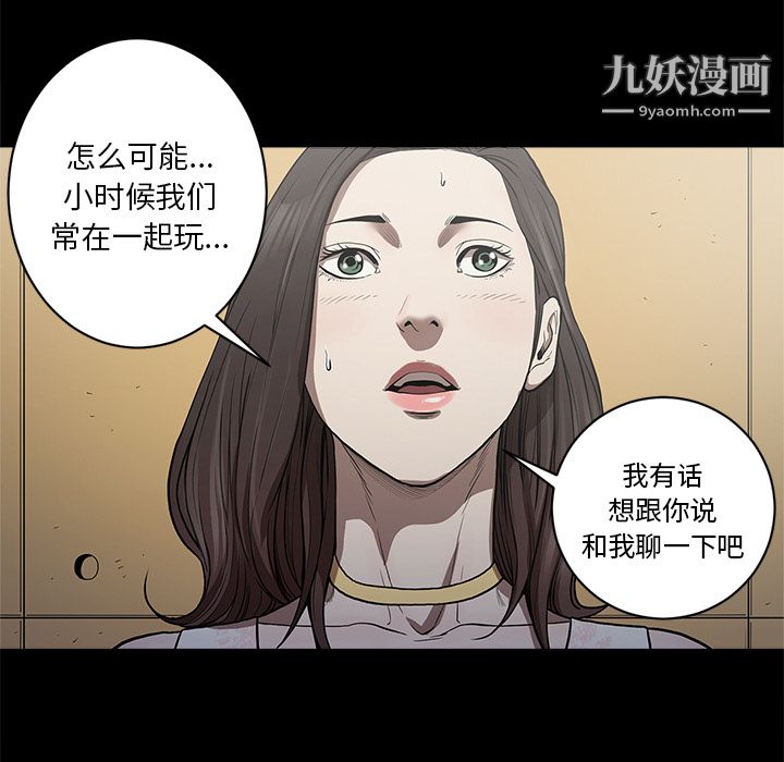 《七公主》漫画 第5話