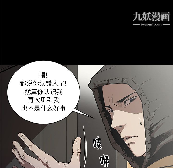 《七公主》漫画 第5話