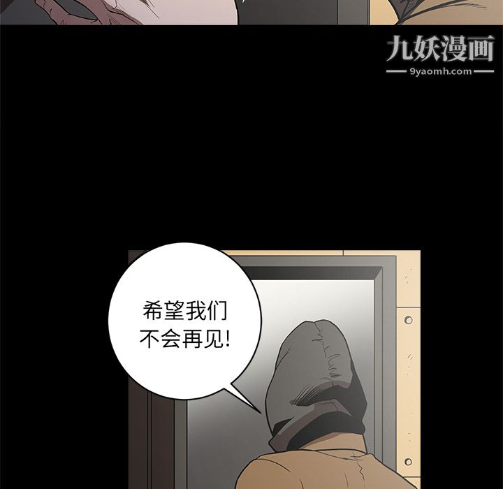 《七公主》漫画 第5話