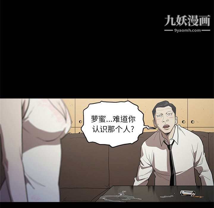 《七公主》漫画 第5話