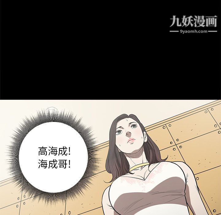 《七公主》漫画 第5話