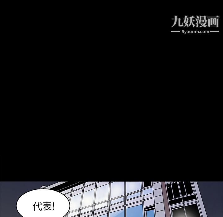 《七公主》漫画 第5話