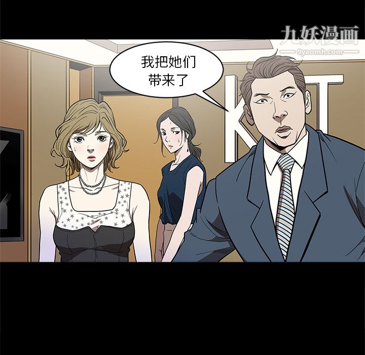 《七公主》漫画 第5話
