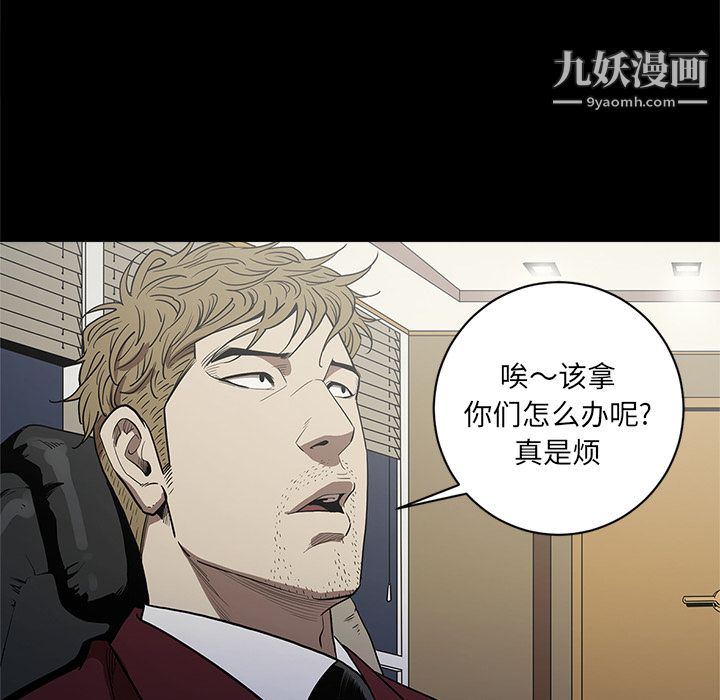 《七公主》漫画 第5話