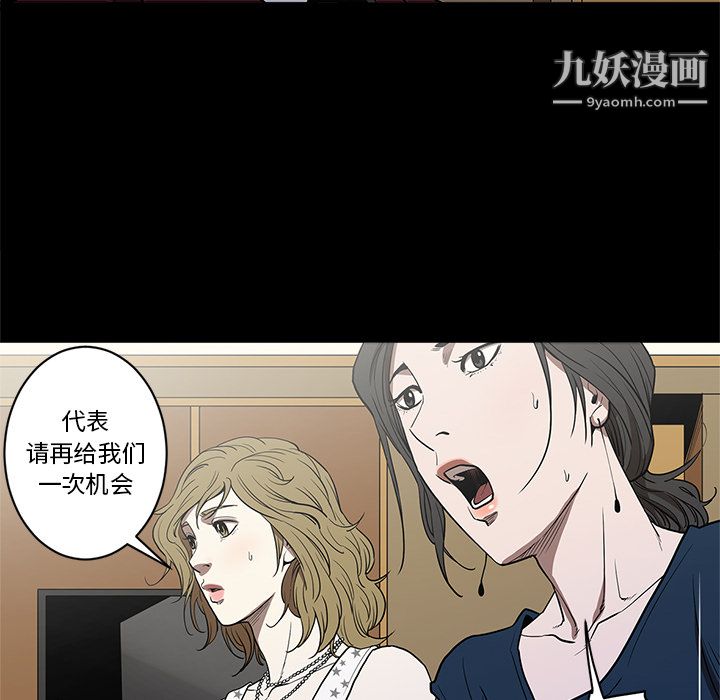 《七公主》漫画 第5話