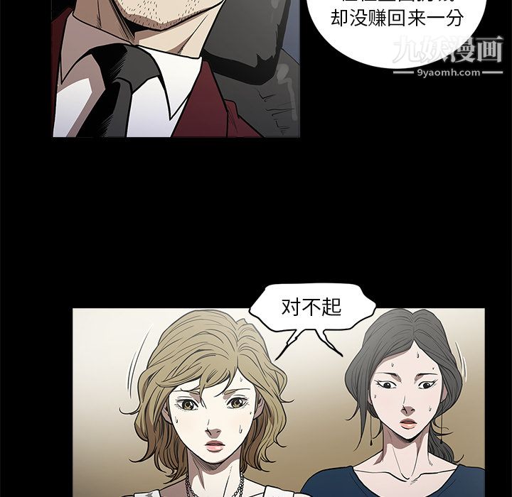 《七公主》漫画 第5話