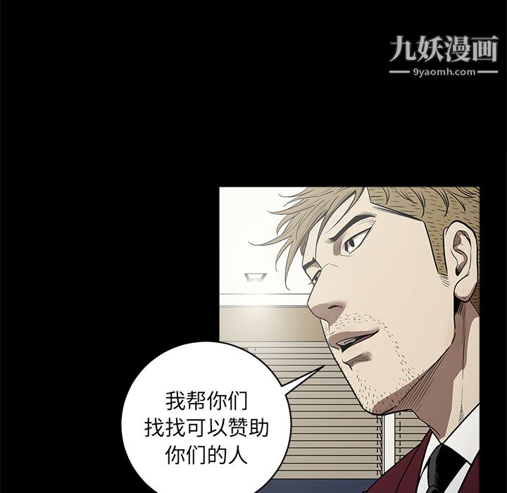 《七公主》漫画 第5話