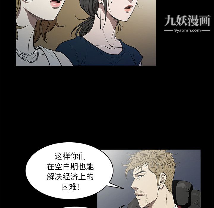 《七公主》漫画 第5話
