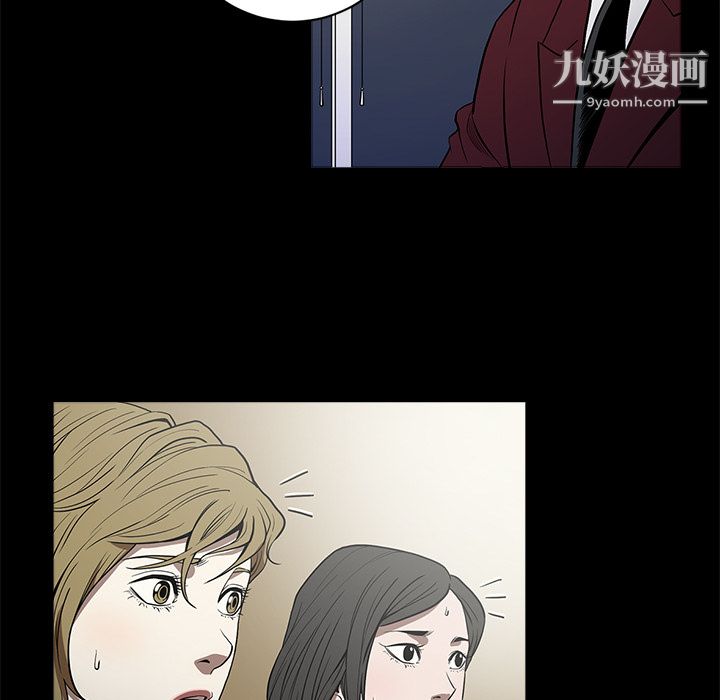 《七公主》漫画 第5話