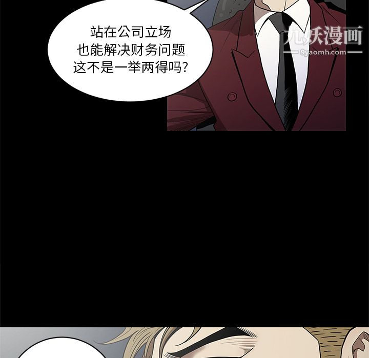 《七公主》漫画 第5話
