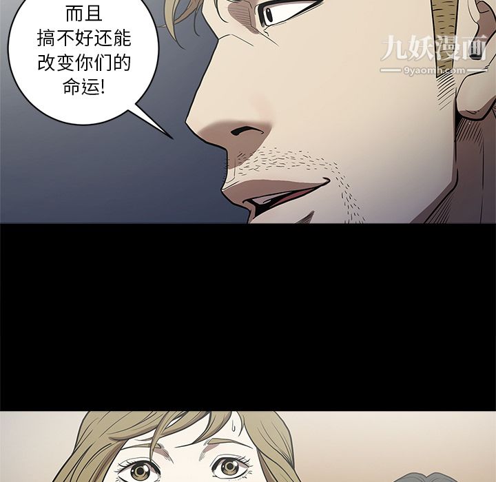 《七公主》漫画 第5話
