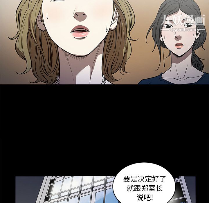 《七公主》漫画 第5話