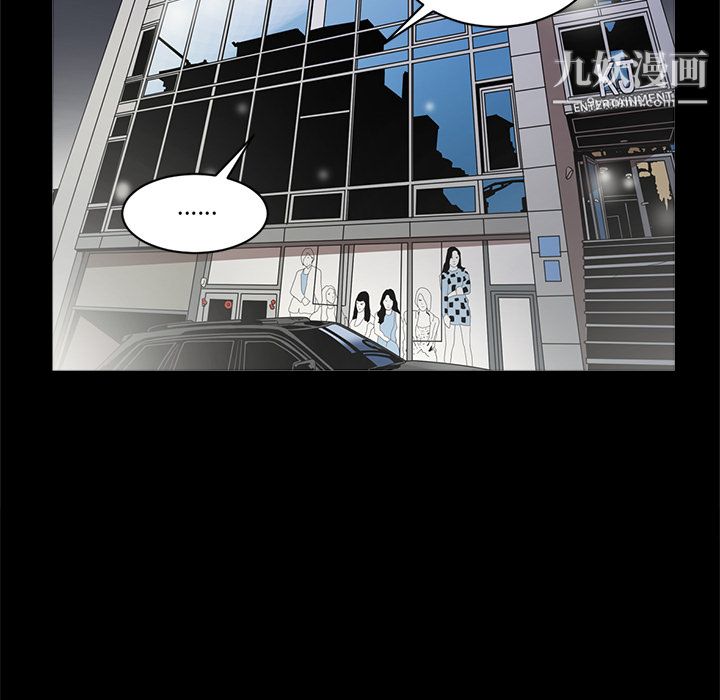 《七公主》漫画 第5話