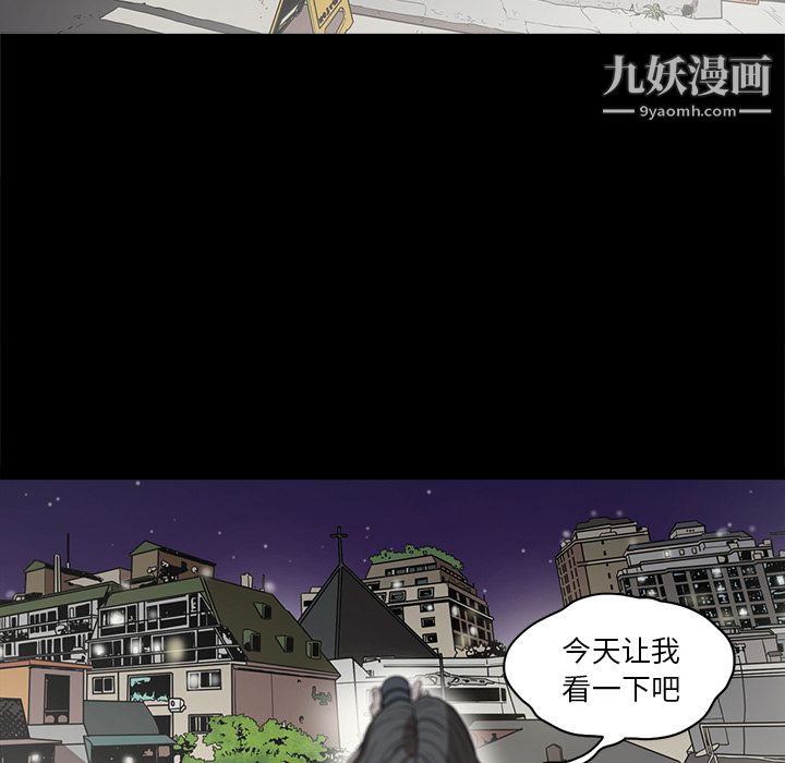 《七公主》漫画 第5話
