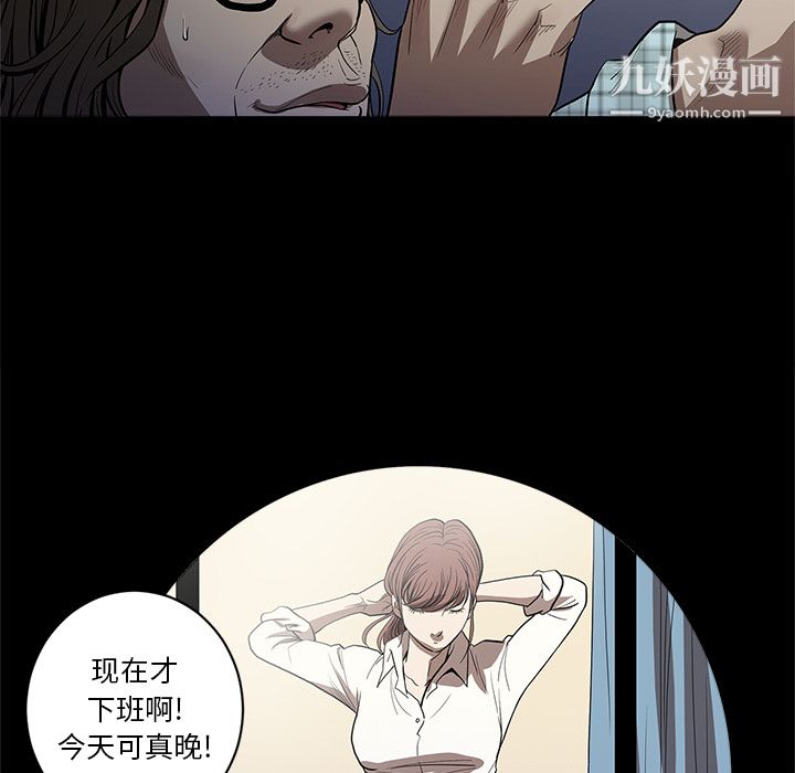 《七公主》漫画 第5話