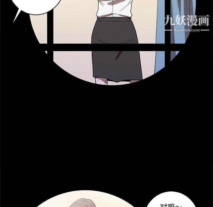 《七公主》漫画 第5話