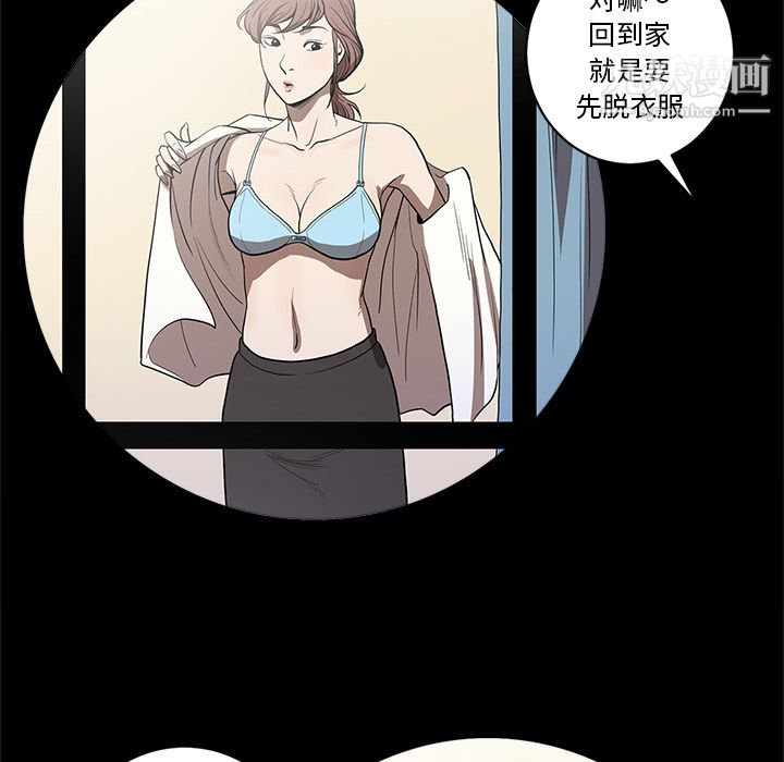 《七公主》漫画 第5話