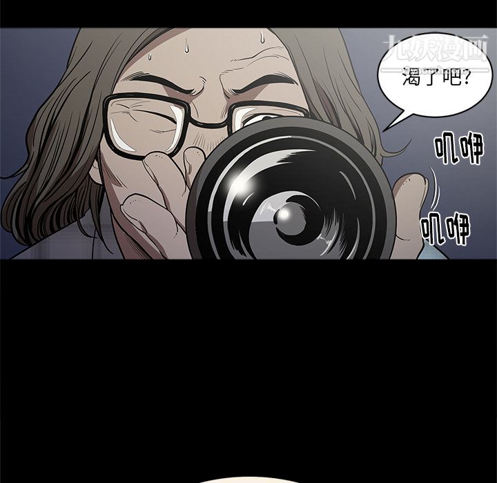 《七公主》漫画 第5話