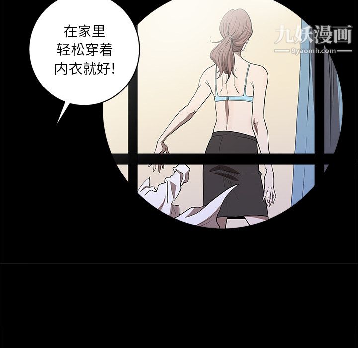 《七公主》漫画 第5話