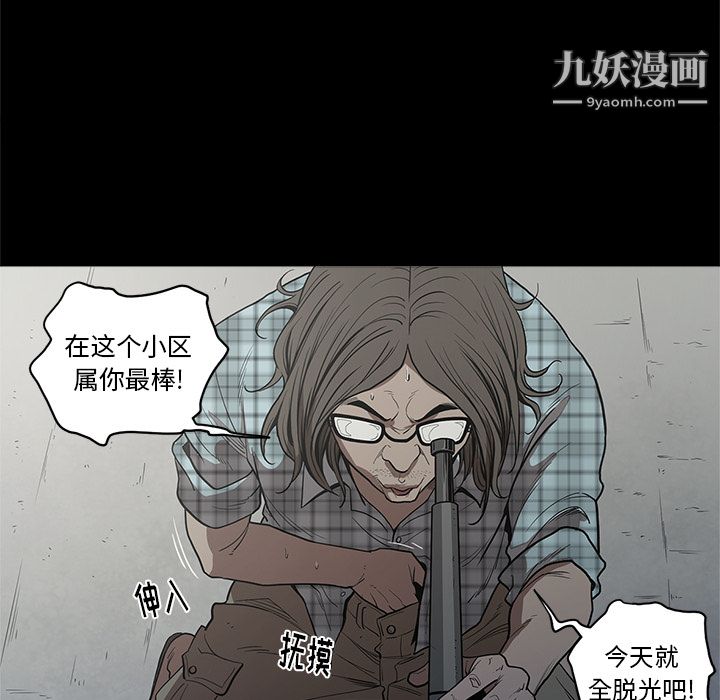 《七公主》漫画 第5話