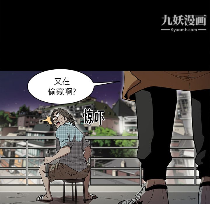 《七公主》漫画 第5話