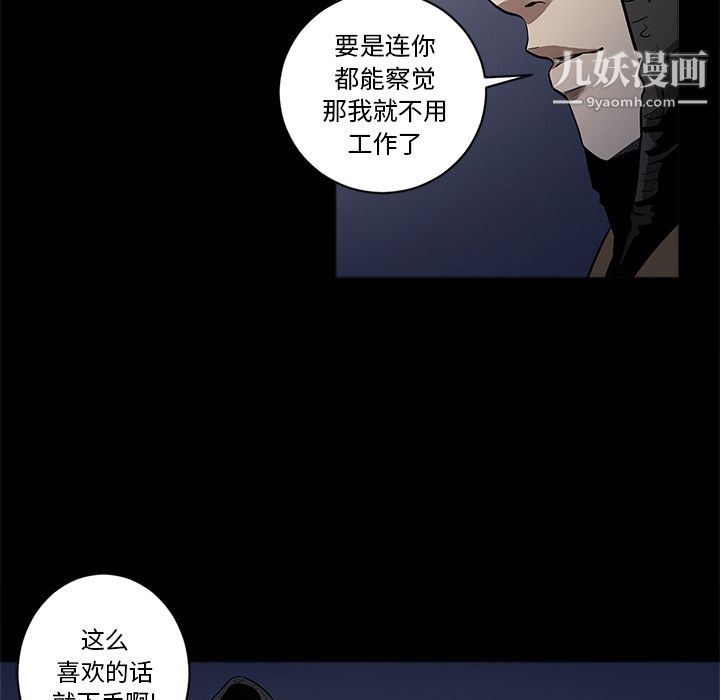 《七公主》漫画 第5話