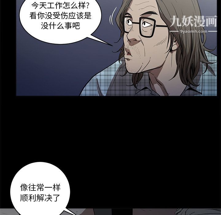 《七公主》漫画 第5話