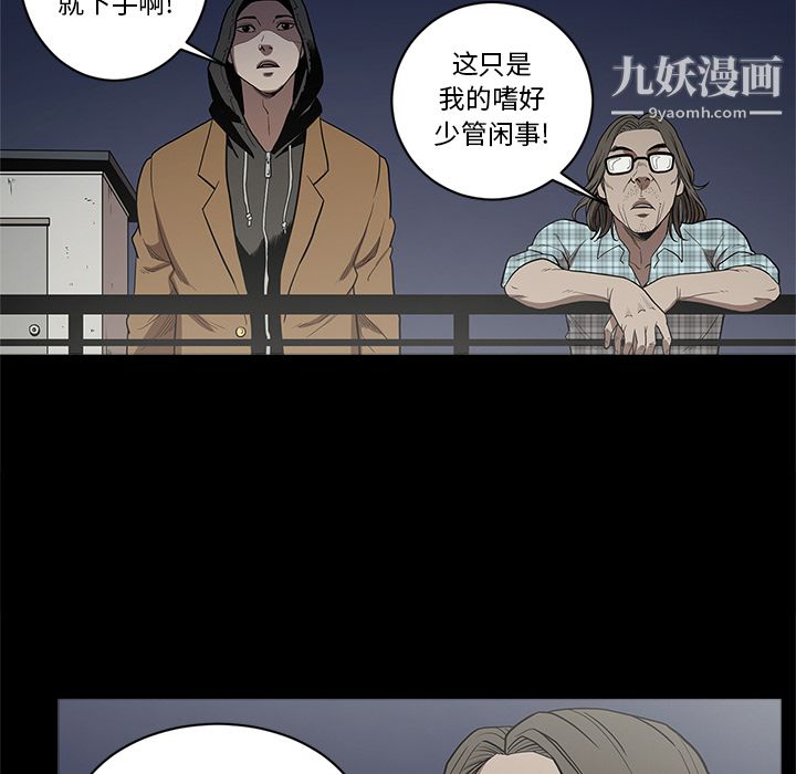 《七公主》漫画 第5話