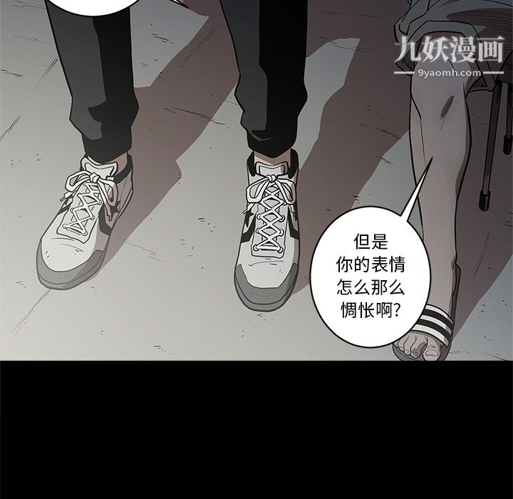 《七公主》漫画 第5話