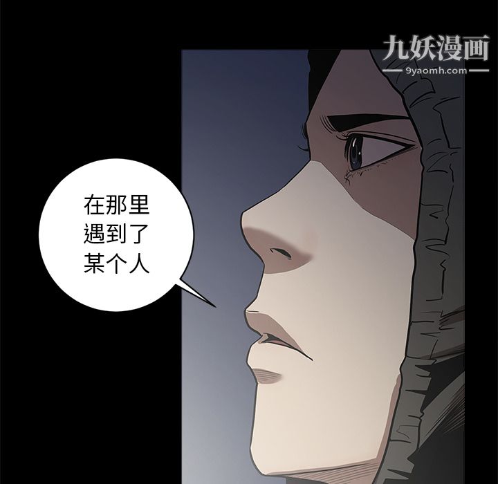 《七公主》漫画 第5話