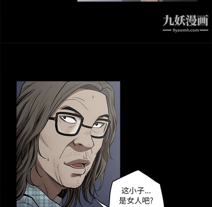 《七公主》漫画 第5話
