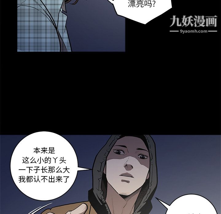 《七公主》漫画 第5話