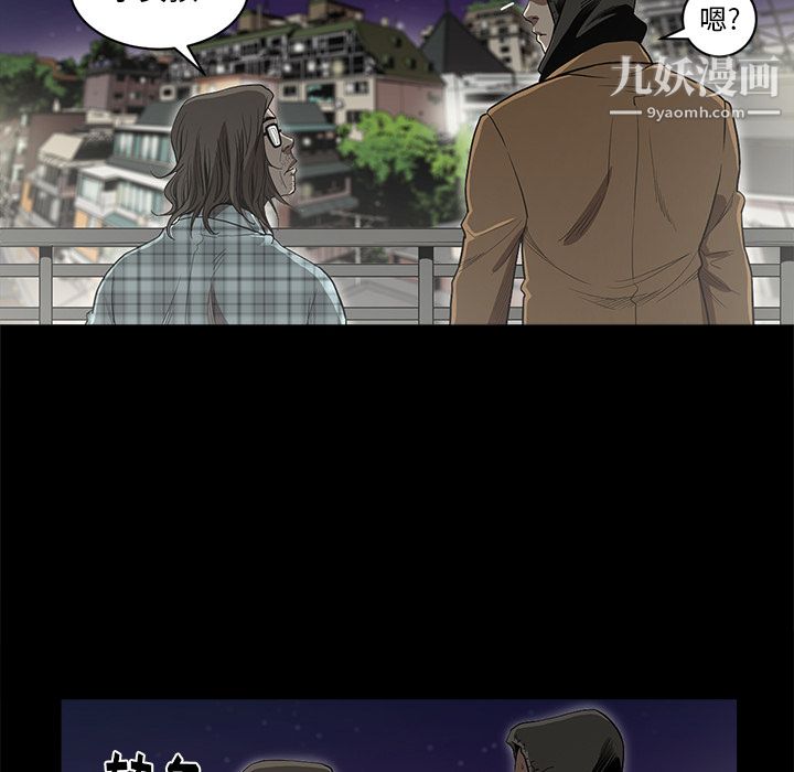 《七公主》漫画 第5話