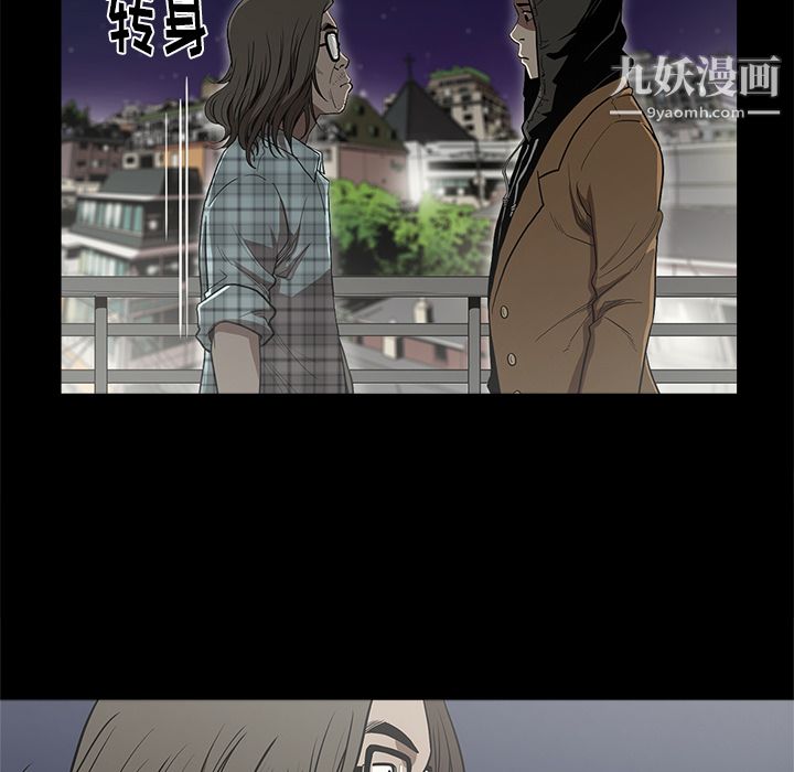 《七公主》漫画 第5話