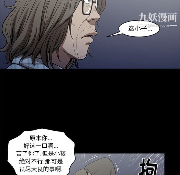 《七公主》漫画 第5話