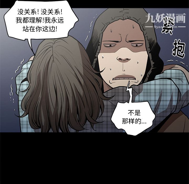 《七公主》漫画 第5話