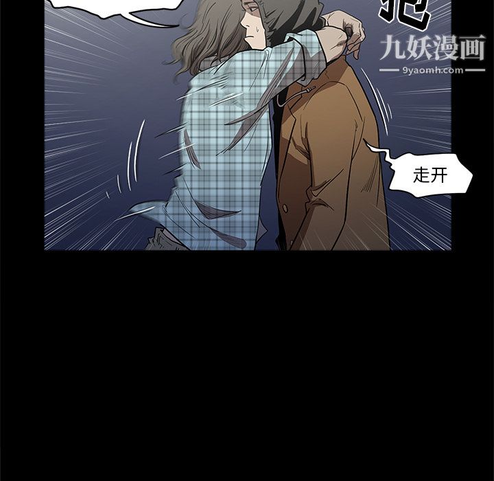 《七公主》漫画 第5話