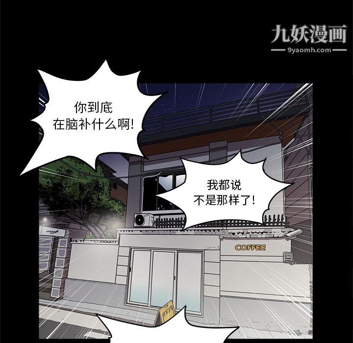 《七公主》漫画 第5話