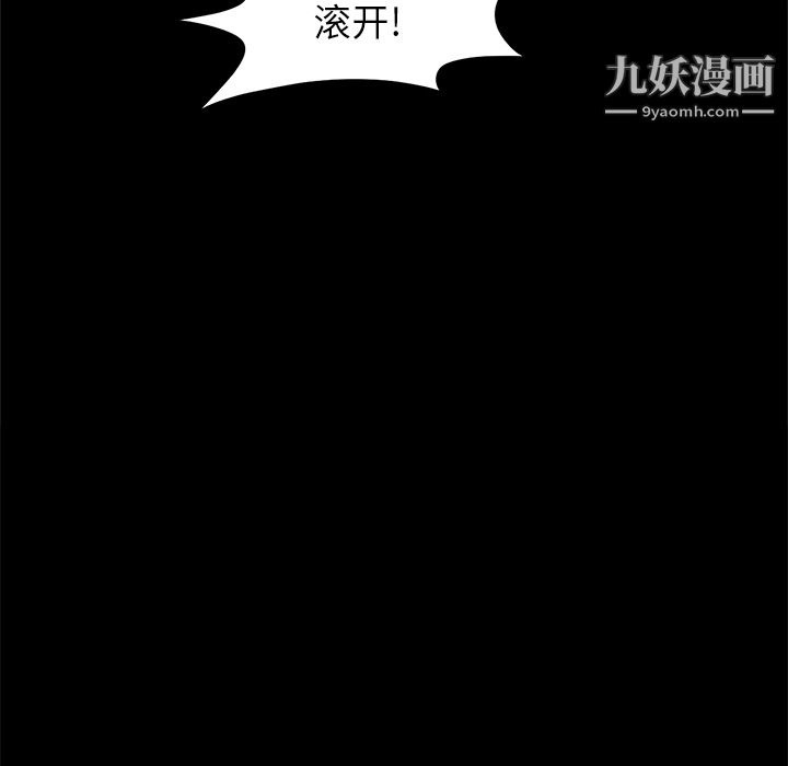 《七公主》漫画 第5話