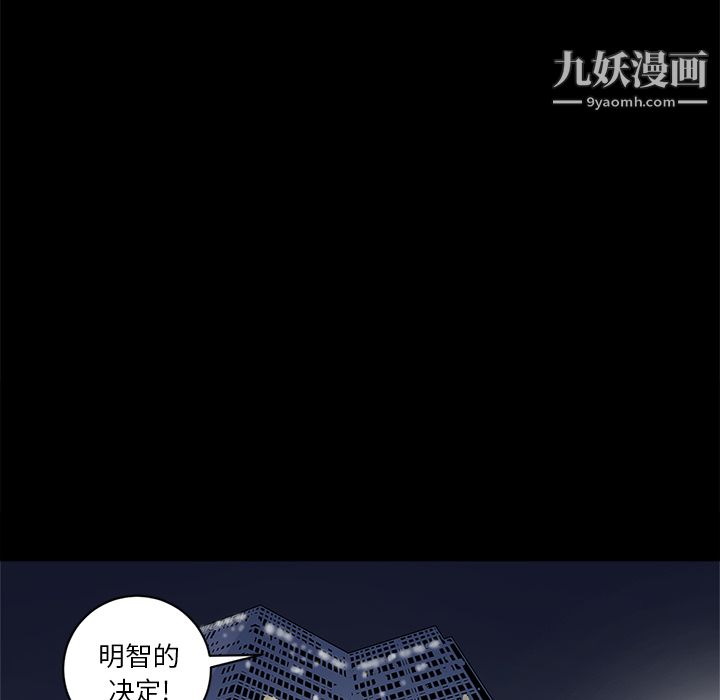 《七公主》漫画 第5話