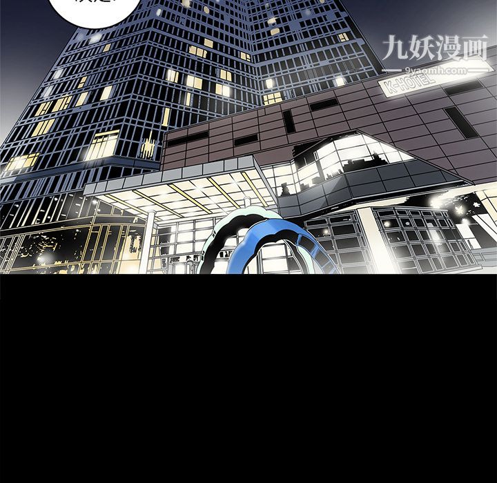 《七公主》漫画 第5話