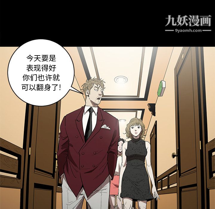《七公主》漫画 第5話